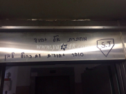  بالصور: الكشف عن كتابات عنصرية وتحريض ضد العرب في مدينة يافا